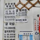 명자식당 이미지