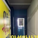 이손힐링안마원 네이버블로그