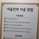 수영동 도시재생사업 | 부산 게스트하우스 어울민박 깔끔하고 편한 가성비숙소