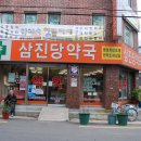 문우약국 이미지