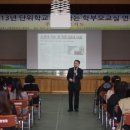 포항원동초등학교 이미지