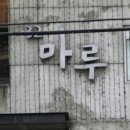 대구의 대표먹거리 막창 이미지