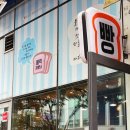 블럭제빵소하남미사점 이미지