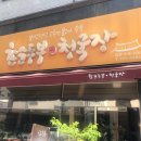 촌순두부식당 이미지