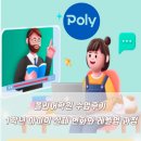 밀알유치원(오렌지어학원) | 폴리어학원 수업후기 1학년 아이의 실제 변화와 레벨업 과정