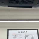 송씨제육