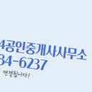 대성공인중개사사무소 이미지