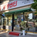 영양쎈타 분당점 이미지