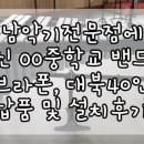 붐악기사 네이버블로그