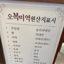 오복미역 광양점 이미지