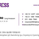 넥스프레스