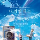 깨끗한 빨래방 이미지