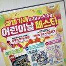 이마트 에브리데이 작전점 이미지