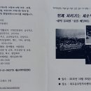 새순지역아동센터 10월30일날 &#34;창작뮤지컬 발표회 및 작품전시회&#34; 합니다. 이미지