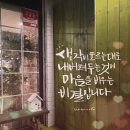 마음을 담은 붓펜 캘리그라피 이미지