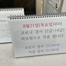 늘푸른이비인후과 이미지