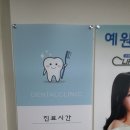 예원치과의원 이미지