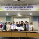 5월 15일 대전역사박물관, (사)대전문화유산울림, 한밭문화마당 사회교육(MOU)체결식 이미지
