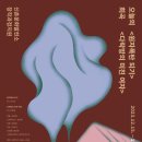 신촌문화발전소 이미지