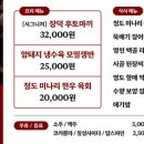 영천민물장어