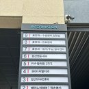 약손치과의원 이미지