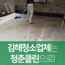 청춘클린(주)