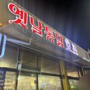 88통닭호프