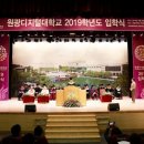 원광디지털대학교 웰빙문화대학원 이미지