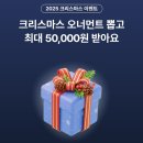 뱅크트리 | 연말 느낌 물씬 나는 케이뱅크 오너먼트 이벤트, 소소하게 참여해본 후기