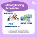 코딩하루코딩교습소 - 고양시 일산서구 후곡로 12 | 코딩하루코딩교습소