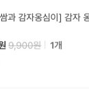 마켓 바른 네이버블로그