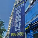 넘버원1공인중개사사무소 이미지