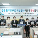 강동리조트 이미지