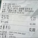 자갈치곰장어 이미지