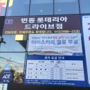 번동DT롯데리아 | 롯데리아 아재버거 후기 : AZ버거, 비싼만큼 맛있졍