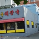 유정축산 이미지