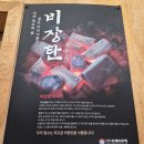 뚝딱숯불구이 | [울산울주] 언양 갈매기살 맛집, 단돈 숯불구이 체험 후기