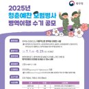 청춘예찬