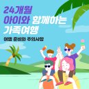 함께하는여행 - 김제시 검산택지1길 67-10 | 함께하는여행