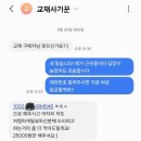 기본서 중고거래 사기(+수법추가) 이미지