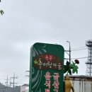 추부IC - 1531 | 추부IC