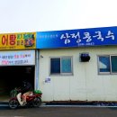 용성장