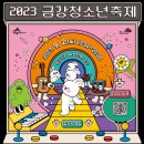 금강보행교 9 이미지