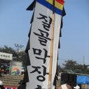 질골 Daum카페