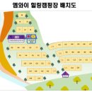 엠와이힐링캠핑장 이미지