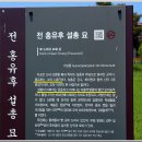 경주 설총 묘, 보문사지 유적, 황복사지 삼층석탑 답사 : 2024. 5. 9. 이미지