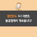 명인만두 안성공도점 이미지