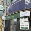 부영김밥 이미지