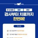 연세든든내과의원 이미지
