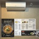 청와대족발 | 세종 금남면 맛집 ‘청와삼대 세종시청점’ 청와대 조리장의 한식 후기
